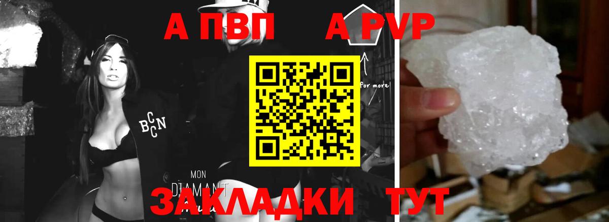 Alfa_PVP VHQ  Alpha-PVP Соль  Трёхгорный  Вход с VPN  Alfa_PVP мука 