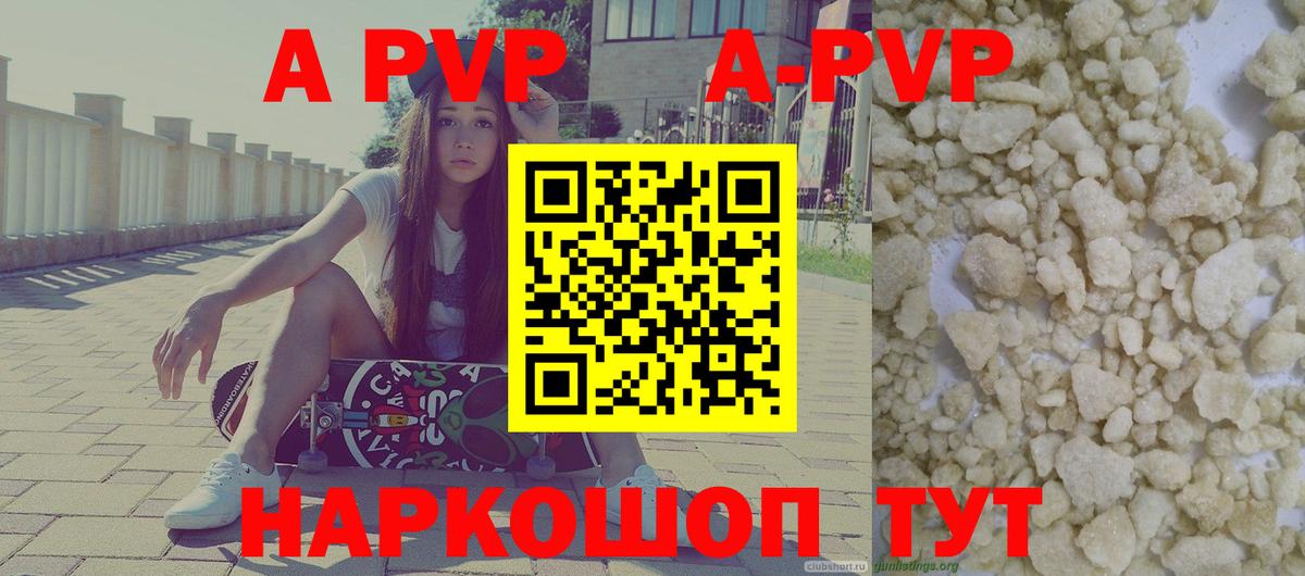 Альфа ПВП крисы CK Трёхгорный