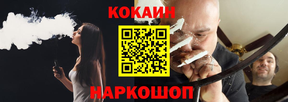 COCAIN VHQ Трёхгорный
