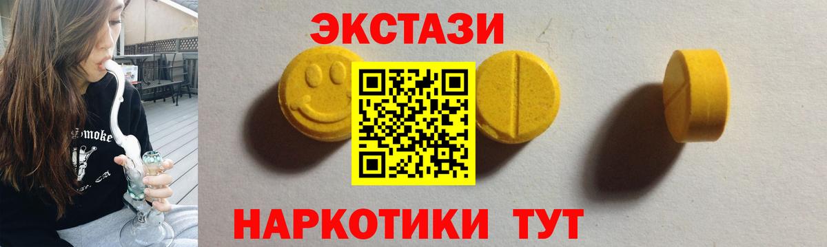 Экстази 280 MDMA Трёхгорный