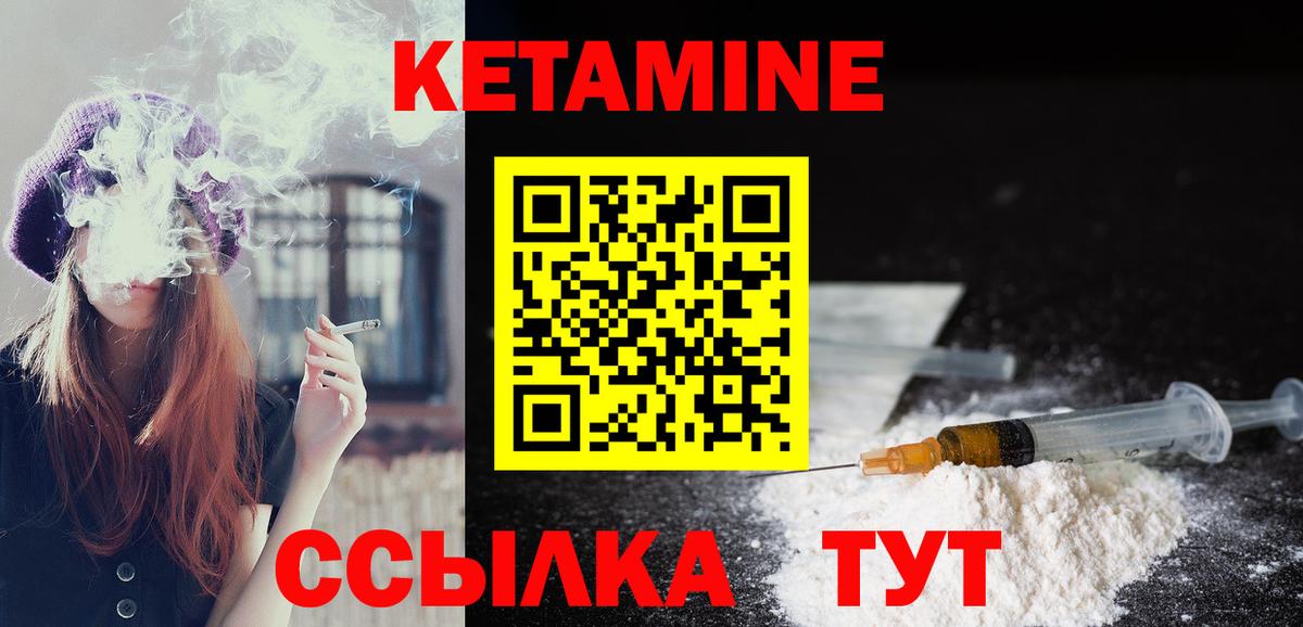 Трёхгорный  КЕТАМИН VHQ  Вход с VPN 