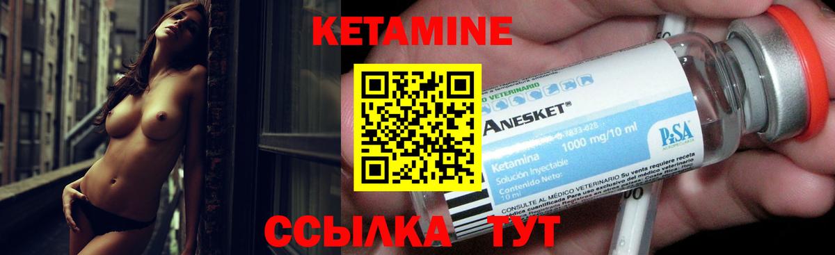 Кетамин VHQ Трёхгорный