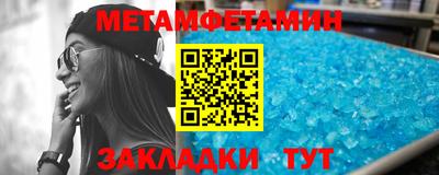 амфетамин Комсомольск-на-Амуре