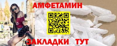 амфетамин Комсомольск-на-Амуре
