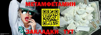 амфетамин Комсомольск-на-Амуре