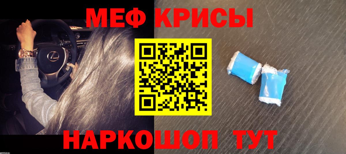 МЕФ Трёхгорный