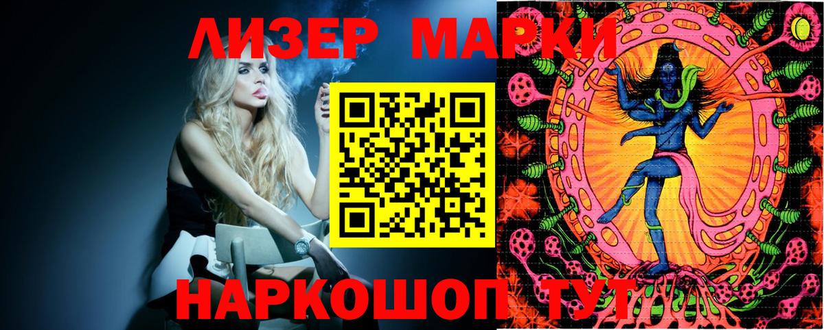 Марки N-bome  Марки NBOMe 1,8мг  Марки NBOMe 1,8мг  Вход с VPN  Трёхгорный 
