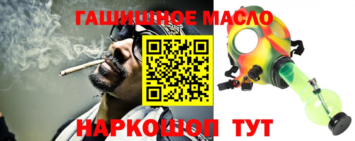 Дистиллят ТГК гашишное масло Трёхгорный